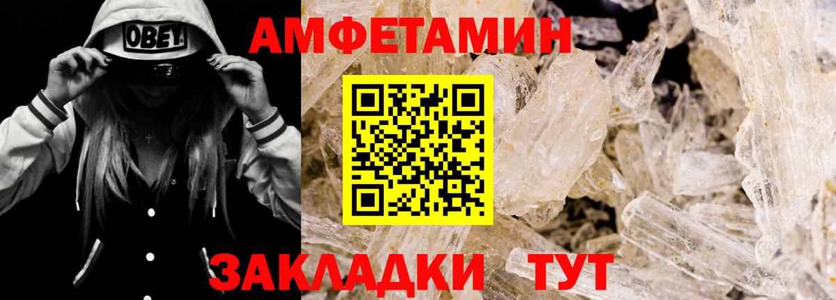 Нягань  Amphetamine  Вход с VPN  Amphetamine  Amphetamine Premium 