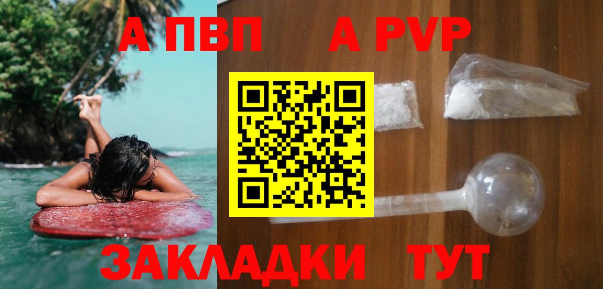 Alpha-PVP VHQ Нягань