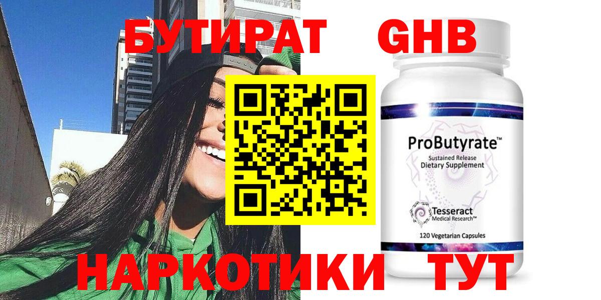 БУТИРАТ оксана Нягань