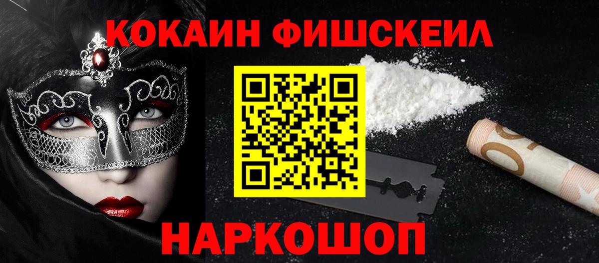 Кокаин 97% Нягань