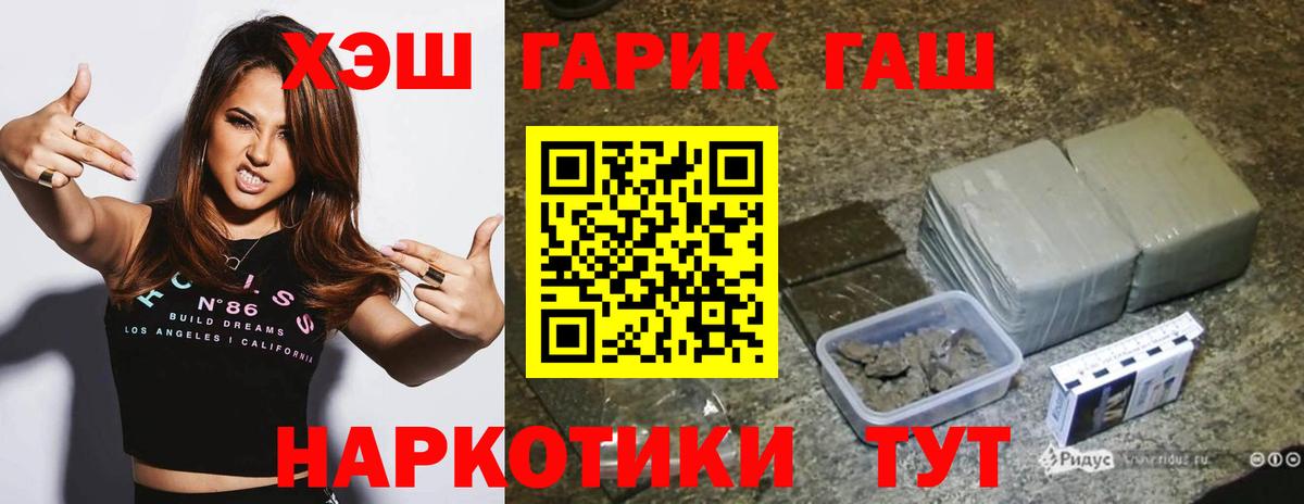 ГАШ  Вход с VPN  ГАШ 40% ТГК  Нягань  как найти наркотики  Гашиш Ice-O-Lator 