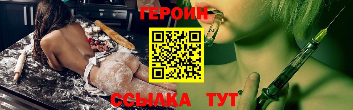 ГЕРОИН гречка Нягань