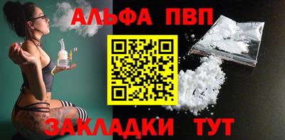 альфа пвп VHQ Железногорск