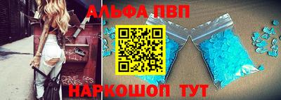 альфа пвп VHQ Железногорск