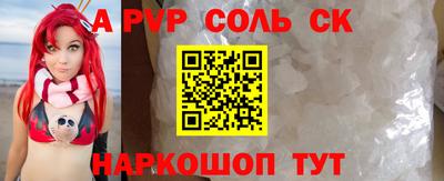 альфа пвп VHQ Железногорск