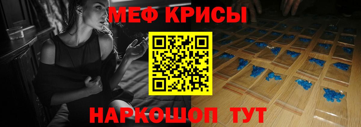 Меф мяу мяу кристаллы Нягань