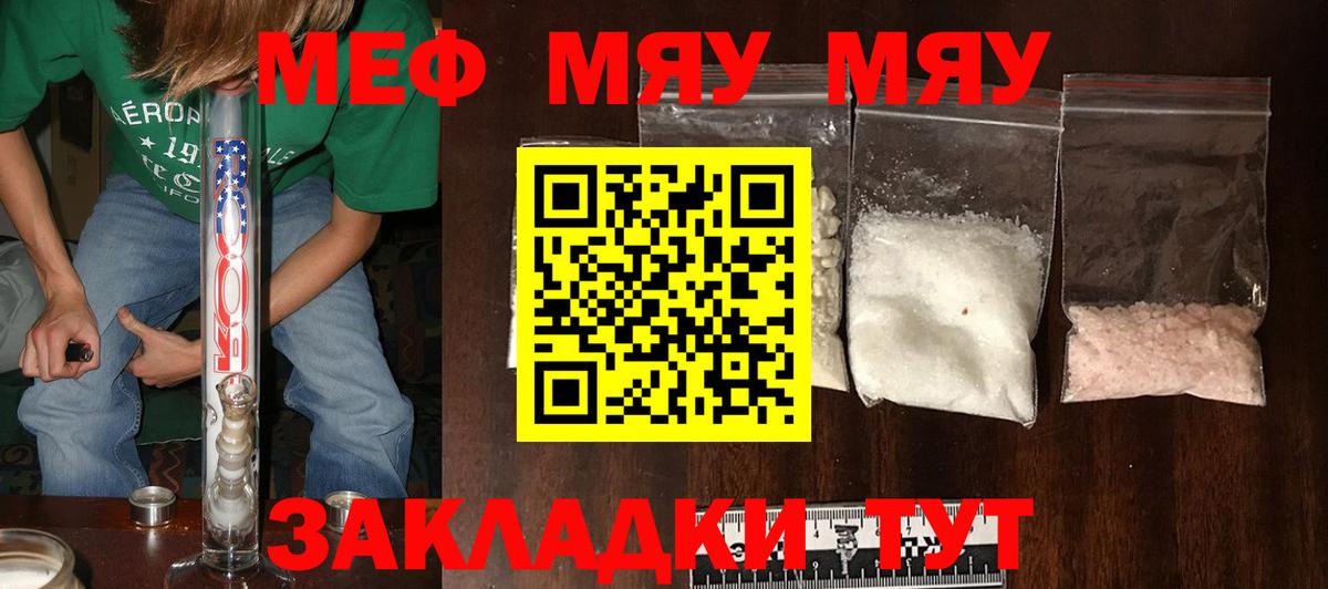 Нягань  Меф 4 MMC  МЕФ мука  МЕФ  Вход с VPN 
