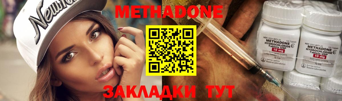 Метадон VHQ  МЕТАДОН methadone  Нягань  Вход с VPN 