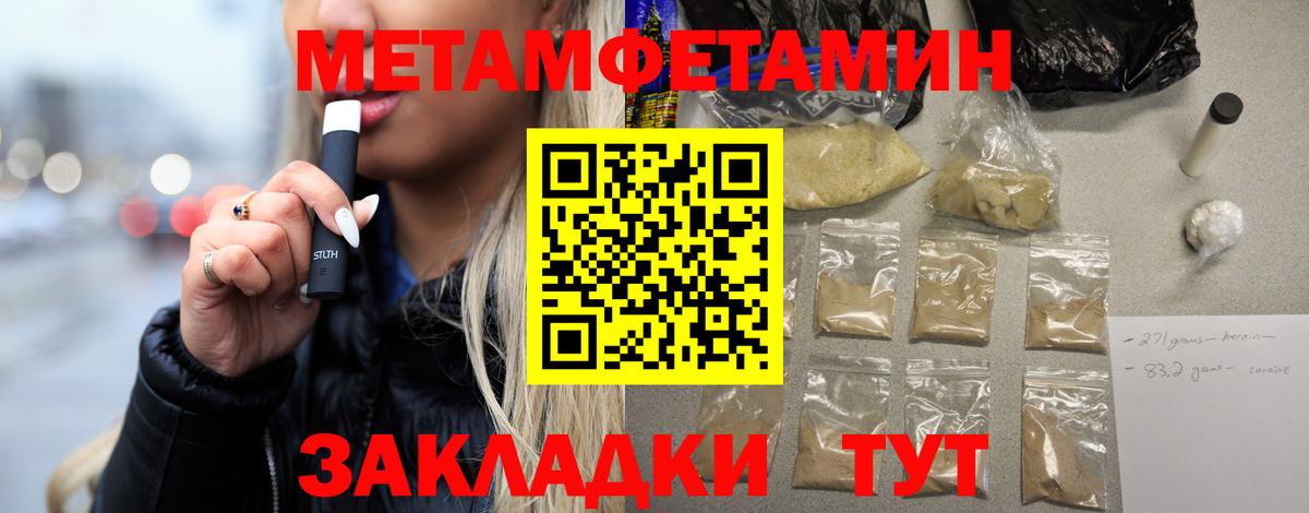 МЕТАМФЕТАМИН Декстрометамфетамин 99.9% Нягань