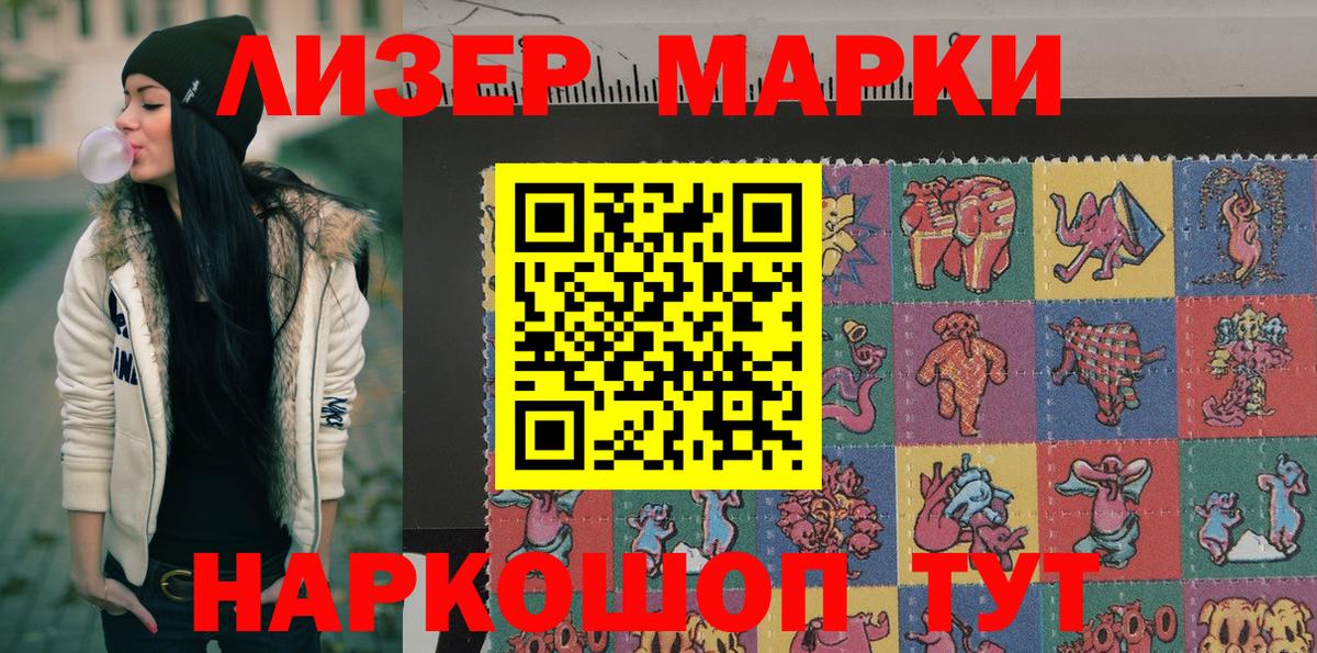 Марки 25I-NBOMe 1,8мг  сколько стоит  Наркотические марки  Марки 25I-NBOMe 1,8мг  Нягань  Вход с VPN 