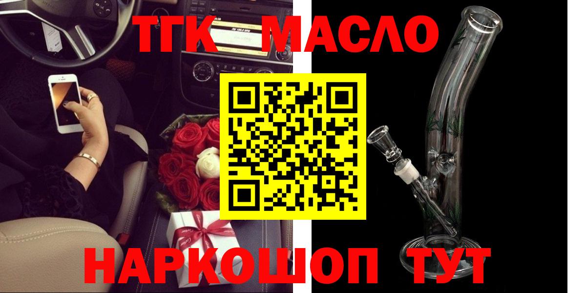 Дистиллят ТГК вейп  MEGA сайт  закладка  Нягань  Дистиллят ТГК гашишное масло  Вход с VPN 