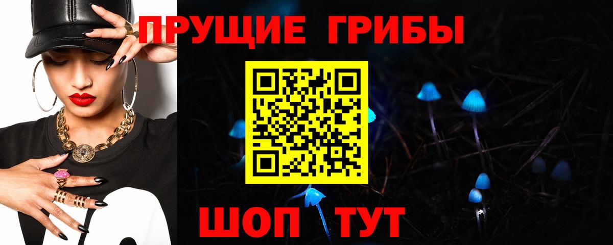 Галлюциногенные грибы прущие грибы Нягань